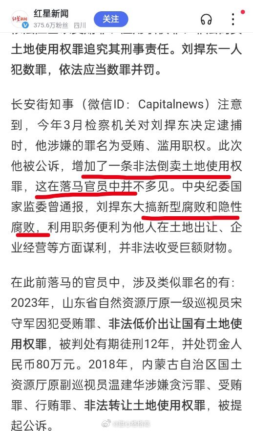 刘桂东最新判刑消息及详细步骤指南