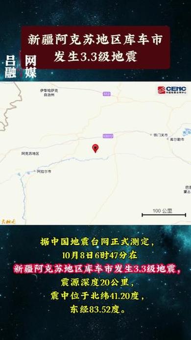 阿克苏地震最新动态，背景、影响与时代地位分析