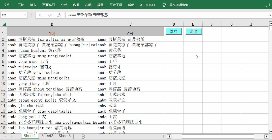 守株待兔 第3页