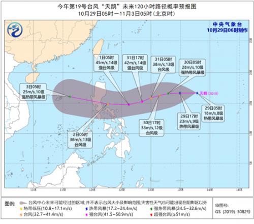 第十四号台风最新动态