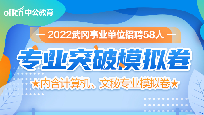 武冈市最新招聘热点解析与观点阐述