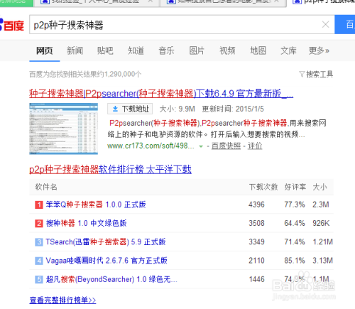 种子搜最新地址，引领科技重塑种子搜索体验之旅