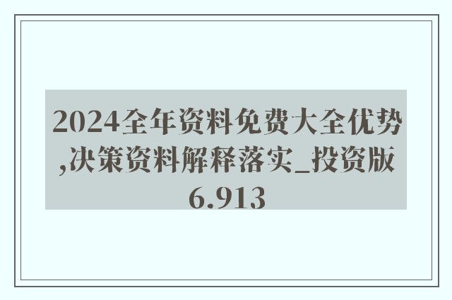 2024全年资料免费大全,主成分分析法_商务版