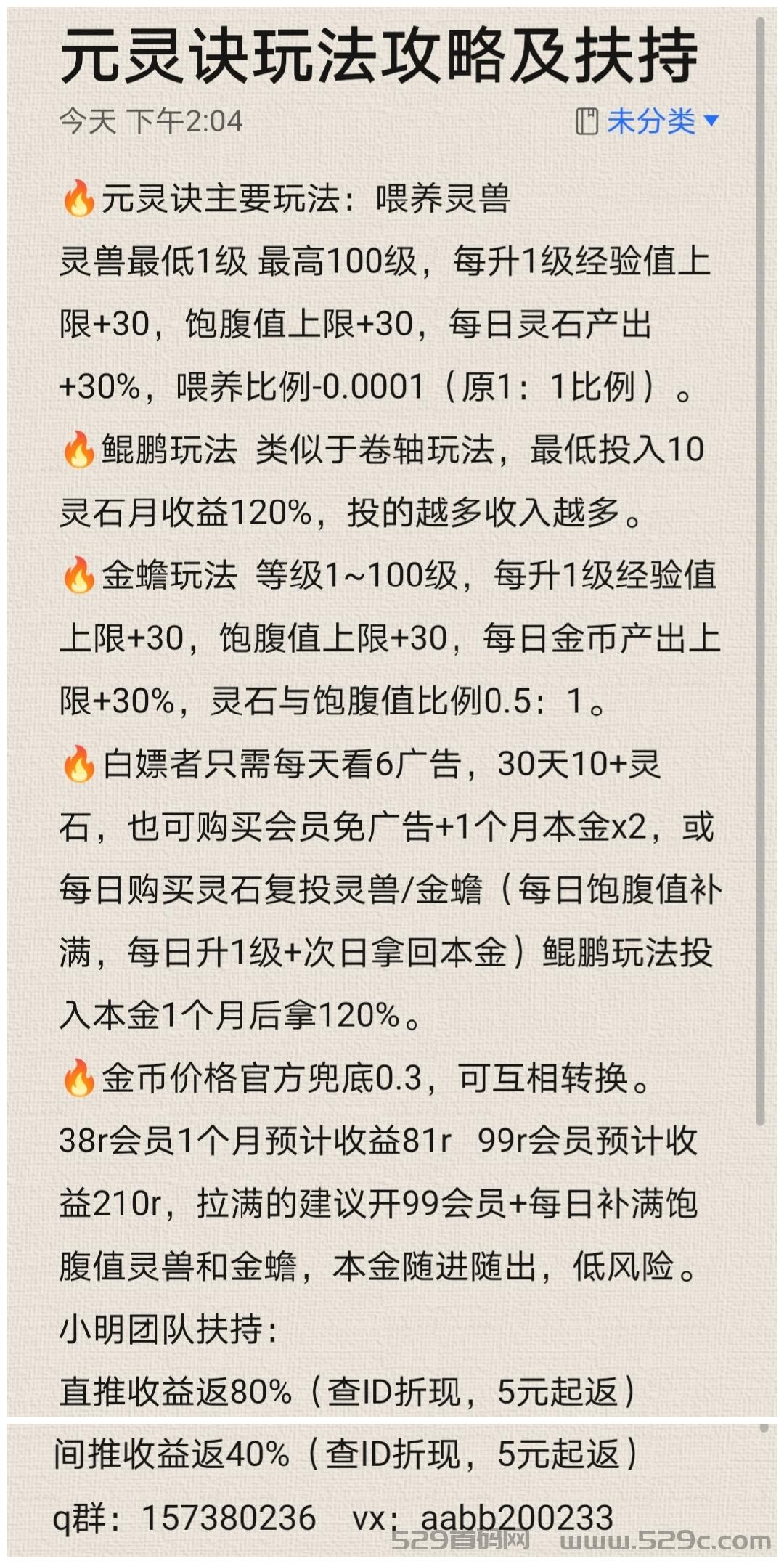 今晚特马开27号,实际调研解析_真元境