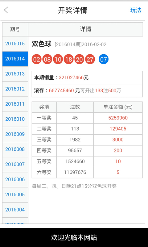 白小姐精选三肖中特中奖概率,数据科学解析说明_体验式版本