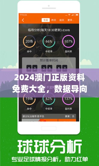 新澳2024今晚开奖君资料,专家权威解答_父母版