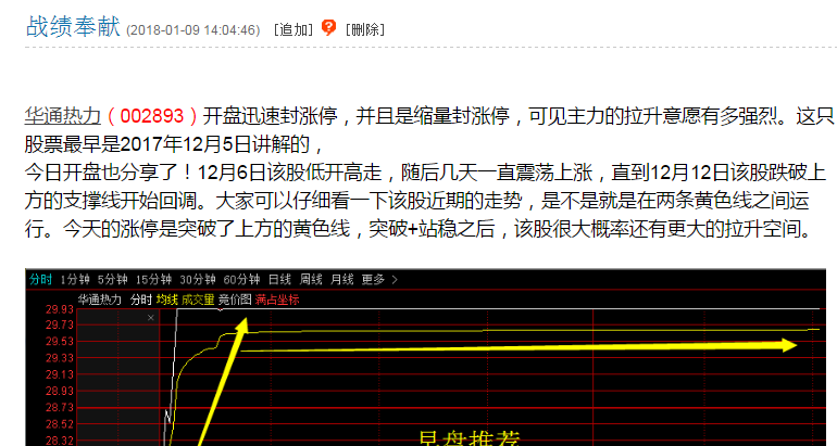 2024新澳门六今晚开奖直播,实时数据分析_AWH81.313投影版