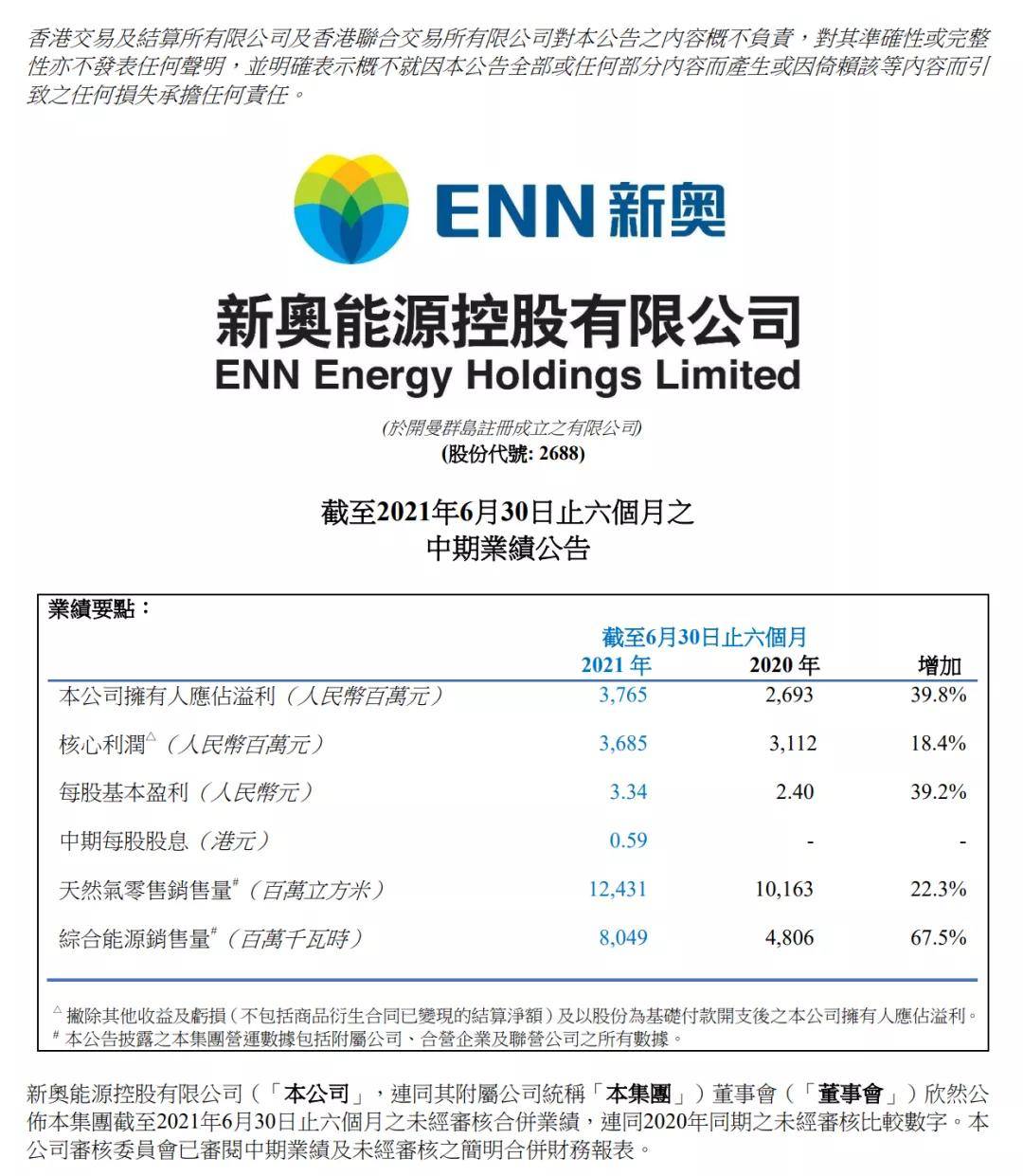 新奥800图库,科学数据解读分析_OEM81.423轻奢版