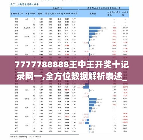 王中王72385查询八尾,数据引导执行策略_APS10.524媒体宣传版