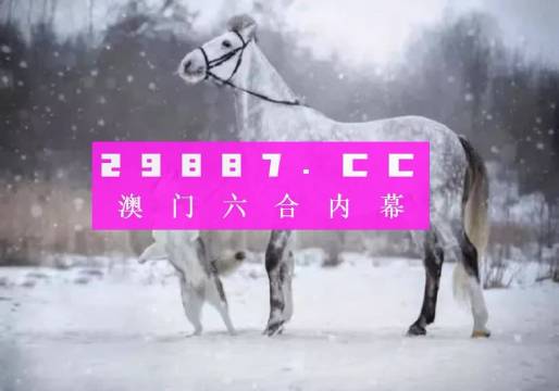 澳门一肖一码一l必开一肖,即时解答解析分析_FDC10.212趣味版