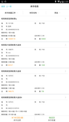 2023管家婆精准资料大全免费,现代化解析定义_SME10.535响应版