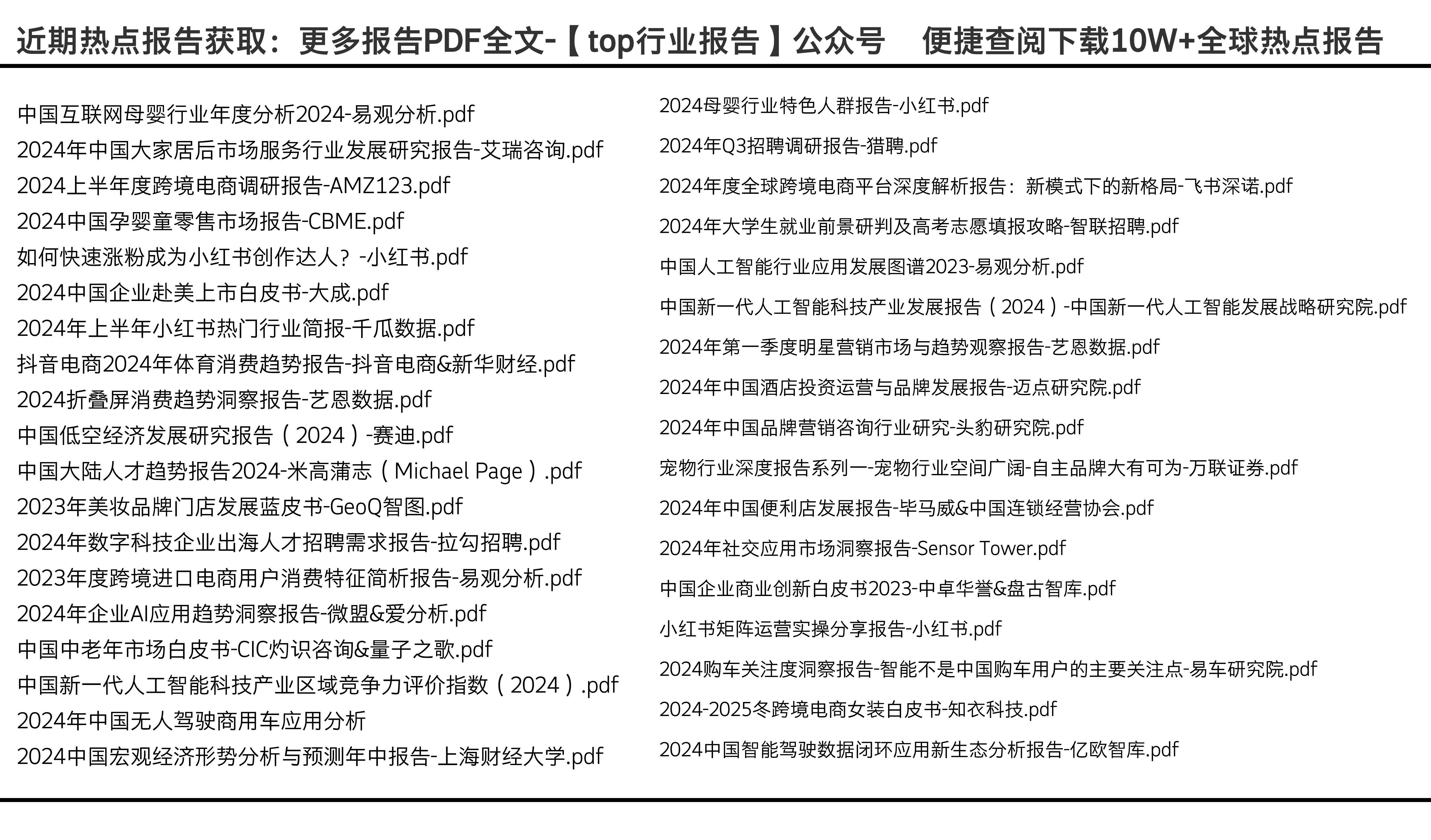 2024年正版资料免费大全最新版本,目前现象解析描述_VTD83.286世界版