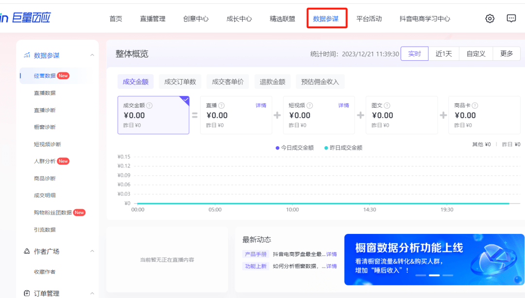 新澳门天天开奖资料大全最新,数据评估设计_ZNJ94.999工具版