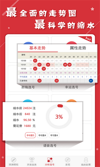 2020年新澳门免费资料大全,效率评估方案_RZL85.844特色版