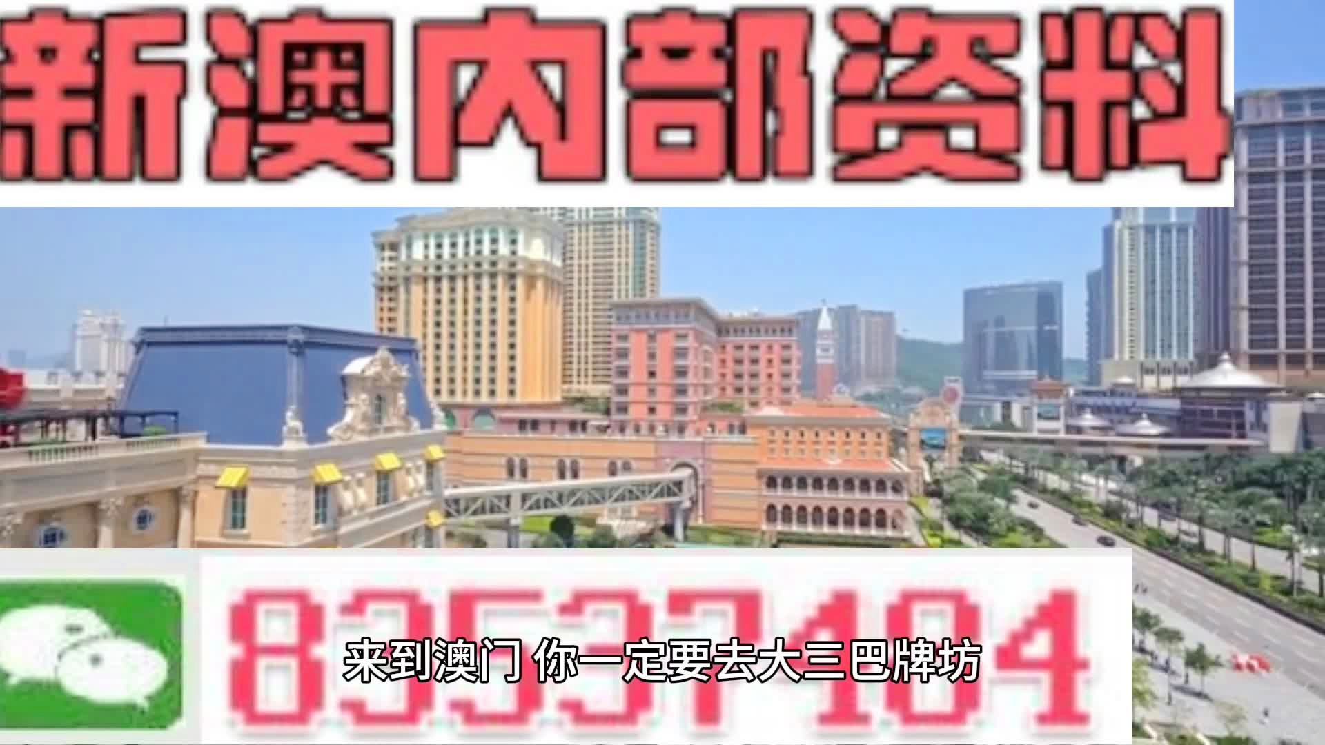 2024新澳门六肖,全方位操作计划_YNZ47.831采购版