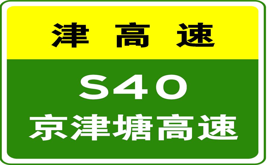 廊坊交通事故最新消息,廊坊交通事故最新消息🚗💔