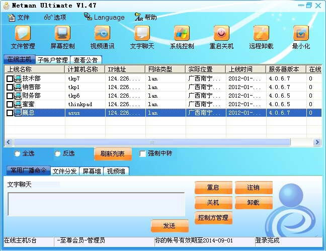 最新网络软件，科技之光引领生活变革