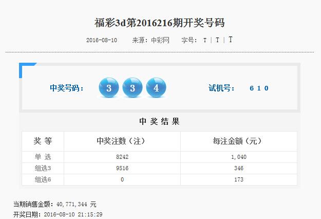 新澳今晚开奖结果查询表34期,全身心解答具体_L版85.186