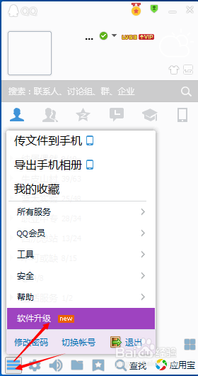QQ最新版更新指南详解