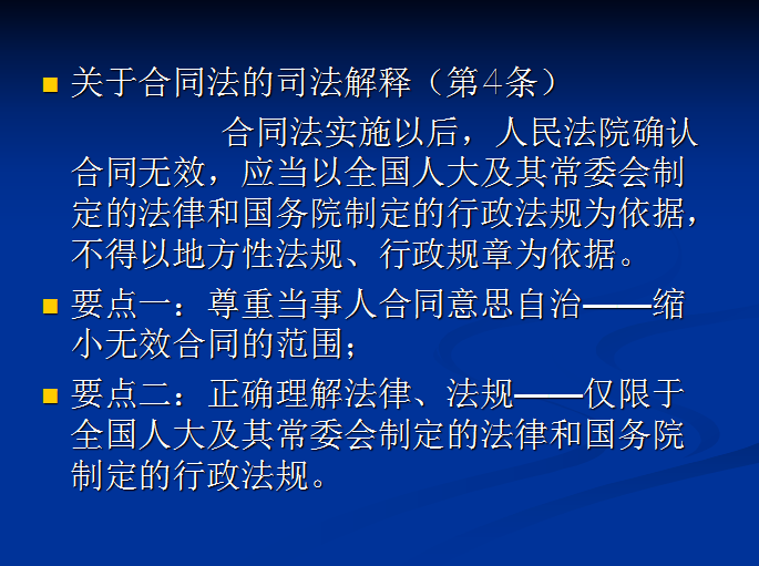 最新合同法规解读，探寻自然美景的法治保障之旅