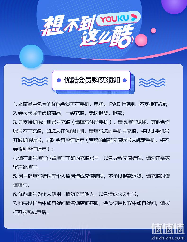 科技重塑娱乐，优酷会员免费领取最新内容，引领未来体验新潮流