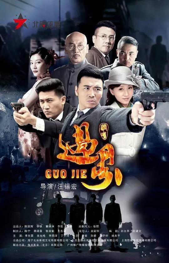 追逐演员表，时代印记与璀璨艺术星辰的交汇