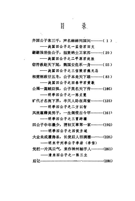 日常小确幸，最才子最新章节更新速递