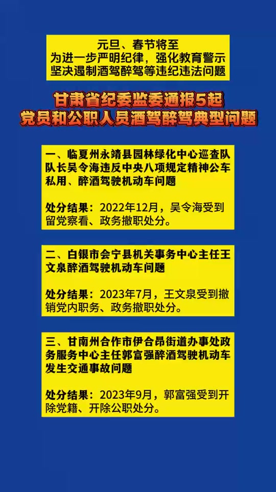 甘肃巡视组最新通报及其背后的暖心故事