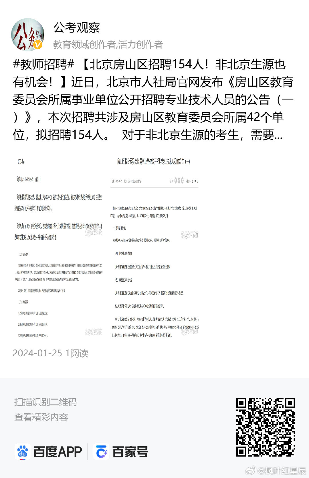 房山良乡今天最新招聘,房山良乡今日最新招聘，你的职业未来从这里起航！