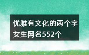 最新伤感网名生成指南，精选两字名字推荐